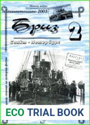 Бриз 2003-02 (44)