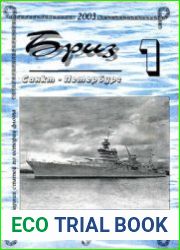 Бриз 2003-01 (43)