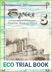 Бриз 2001-05 (41)
