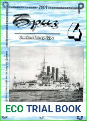 Бриз 2001-04 (40)
