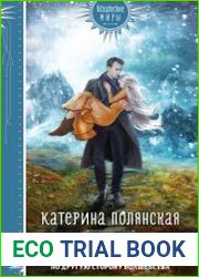 Скверная