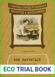 Как научиться выпиливать