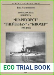 Броненосные крейсера "Шарнхорст", "Гнейзенау" и "Блюхер" (1905-1914) (Боевые корабли мира)