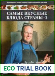 Самые вкусные блюда страны, которые я когда-либо пробовал - 2