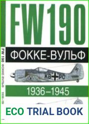 Фокке-Вульф Fw 190, 1936-1945