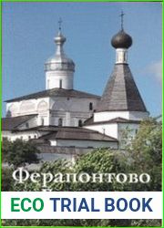 Ферапонтово – Горицы (путеводитель)