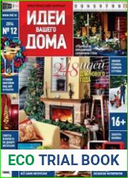 Идеи вашего дома