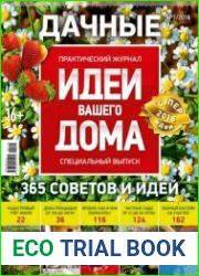 Идеи вашего дома
