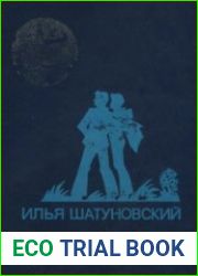 Очень хотелось жить