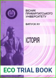 Вiсник Прикарпатського унiверситету. Історія (26 выпусков)