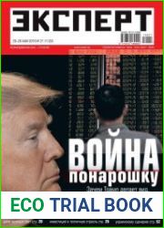 Эксперт