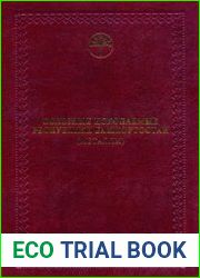 Полезные ископаемые Республики Башкортостан (металлы)
