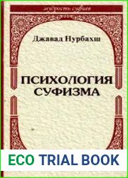 Психология суфизма
