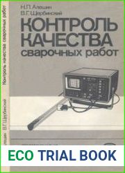 Контроль качества сварочных работ. Профтехобразование