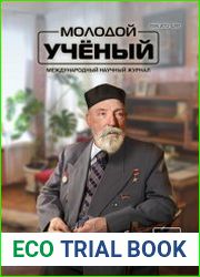 Молодой ученый №17 (апрель 2019)