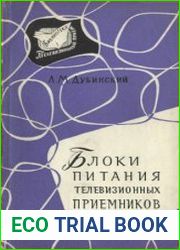 Блоки питания телевизионных приемников. Библиотека Телевизионный прием