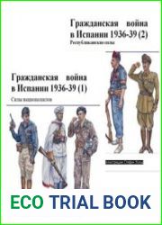 Гражданская война в Испании 1936-39 (В 2-х частях)
