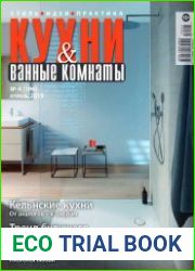 Кухни & ванные комнаты