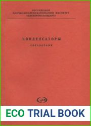 Конденсаторы К10П-4...К42-19