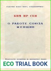 О работе союза женщин