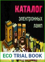 Каталог электронных ламп
