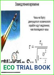 Патент на миллион лет