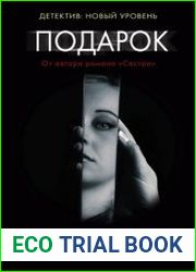 Подарок