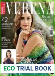 Verena. Модное вязание