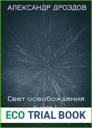 Старая обсерватория