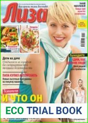 Лиза