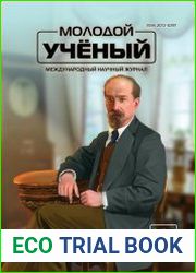 Молодой ученый №19 (май 2019)