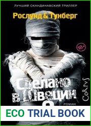 Брат за брата