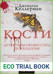 Кости