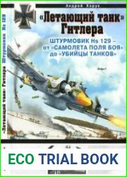 "Летающий танк" Гитлера. Штурмовик Hs 129 - от "самолета поля боя" до "убийцы танков"