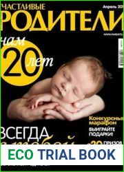 Счастливые родители