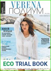 Verena. Подиум