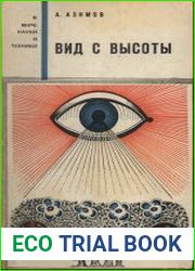 Вид с высоты