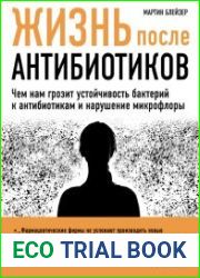 Жизнь после антибиотиков. Чем нам грозит устойчивость бактерий к антибиотикам и нарушение микрофлоры