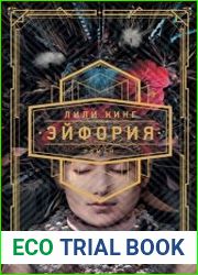 Эйфория