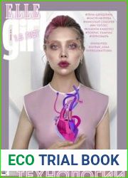 Elle Girl