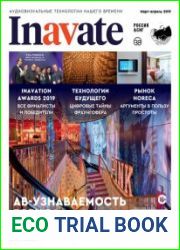 InAVate №2 (март-апрель 2019)