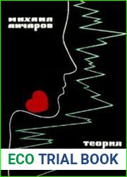 Теория невероятности