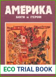 Серия "Боги и герои" (15 книг)