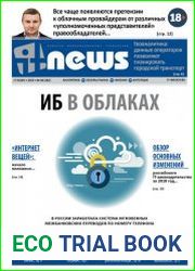 IT News №4 (2019)