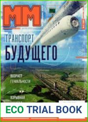 Машины и механизмы