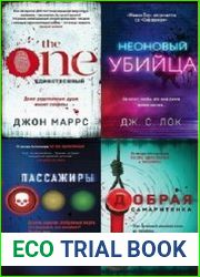 Серия "Альфа-триллер" в 9 книгах