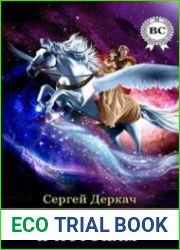 Возвращение к истокам
