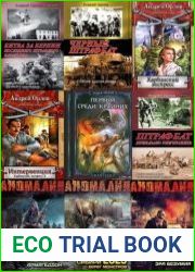 Орлов Андрей - Сборник произведений