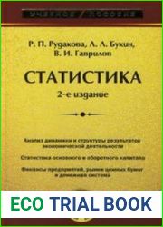 Статистика