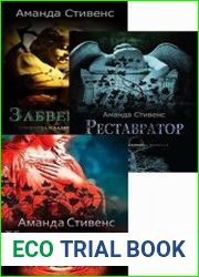 Королева кладбища. Цикл из 2 книг